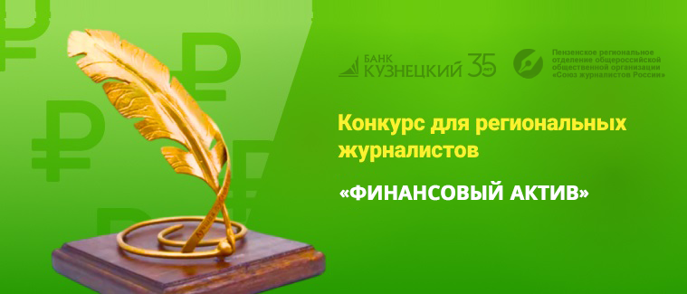 ФИНАНСОВЫЙ АКТИВ